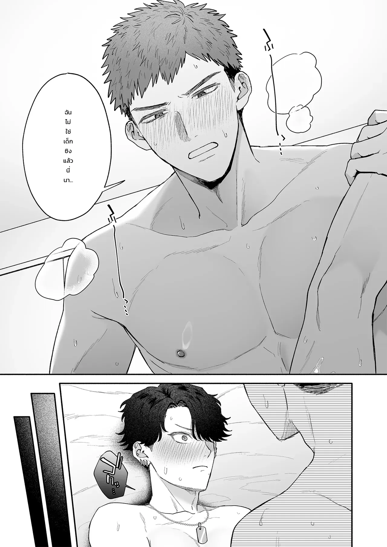 ทั้งที่คิดจะเกาะหนุ่มฮ็อตตัวร้ายหวังผลประโยชน์ แต่ไหงเสียความบริสุทธิ์ให้หมอนั่นซะงั้น!?